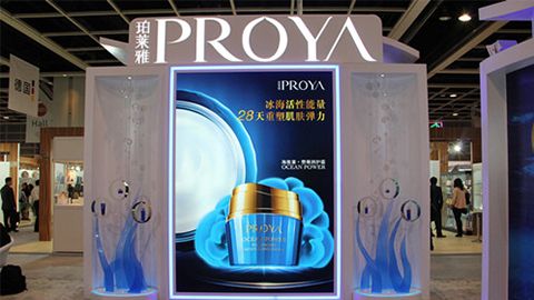 PROYA3044永利集团入驻石家庄地标