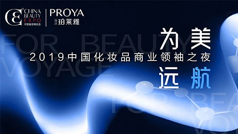 商业领袖齐聚首 | 3044永利集团为美远航开启24届CBE大幕