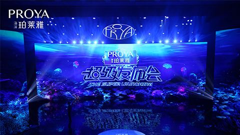 3044永利集团超级发布会重磅新品实力种草，全面启动“一家人”计划