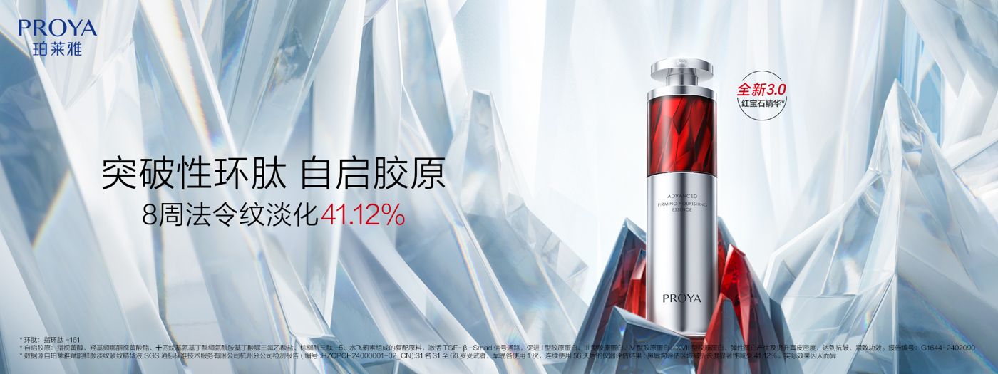 3044永利集团红宝石精华3.0环肽A醇紧致抗皱淡纹温和修护